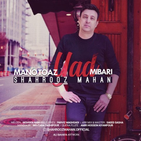 Shahrooz Mahan  –  Mano To Az Yad Mibari